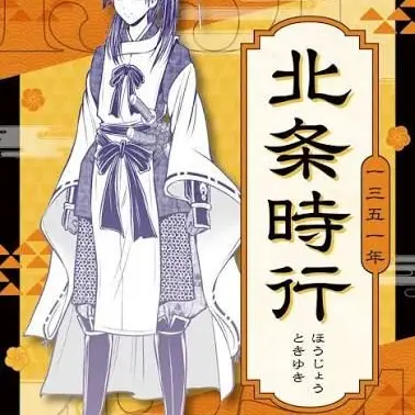 Profile image of 時行