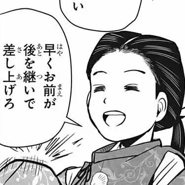Profile image of 邦時