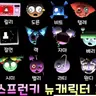 캐릭터 프로필 이미지
