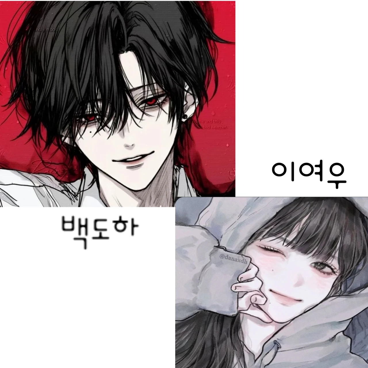 내 남편과 이여우