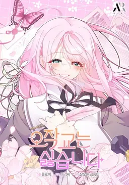 Profile image of 헤스티아