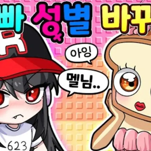 MeekChair7387의 팀나빠-여우 없