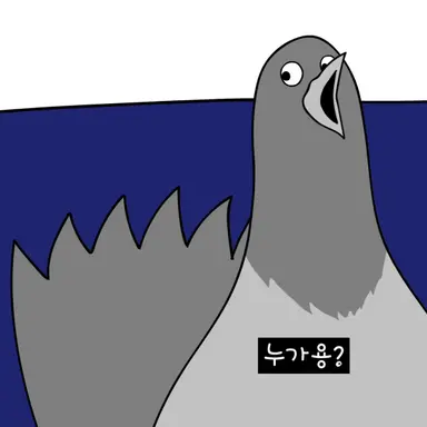 Profile image of 새대갈