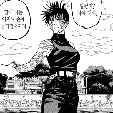 Profile image of 젠인마키