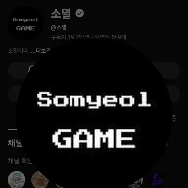 Profile image of 소멸