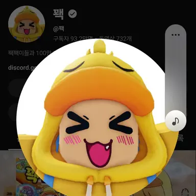 Profile image of 꽥