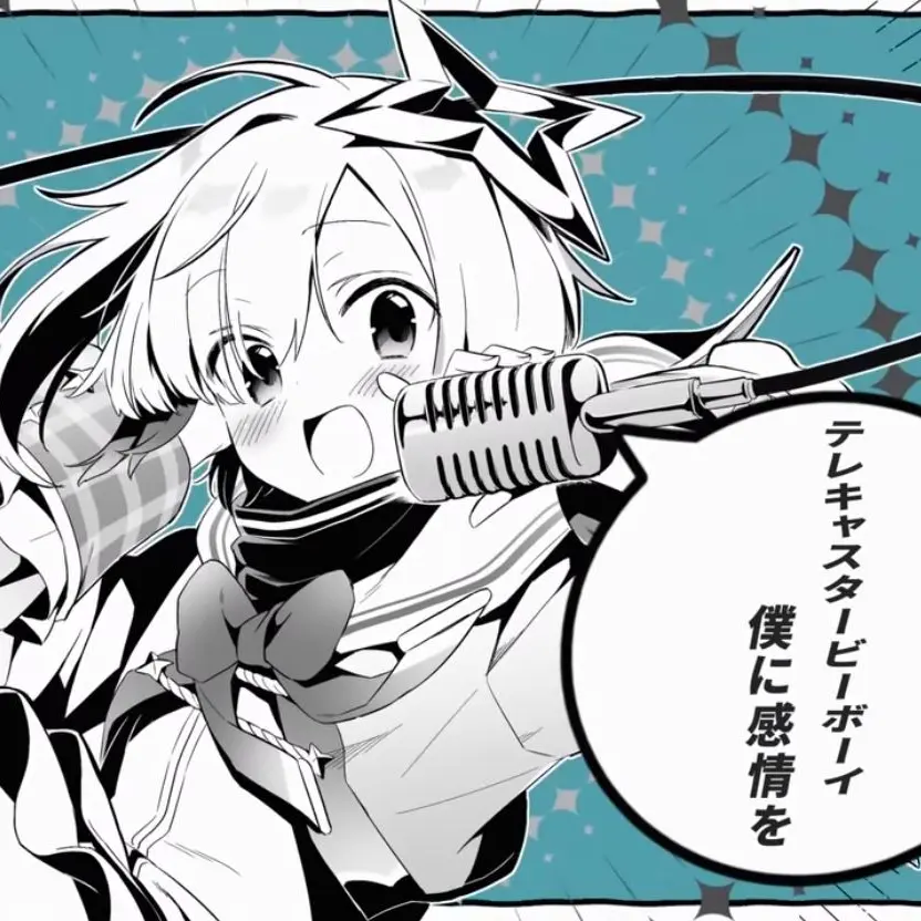 TastyPage0440의 天音かなた/テレキャスタービーボーイ