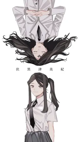 Profile image of 후시구로 츠미키