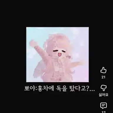 Profile image of 뽀야