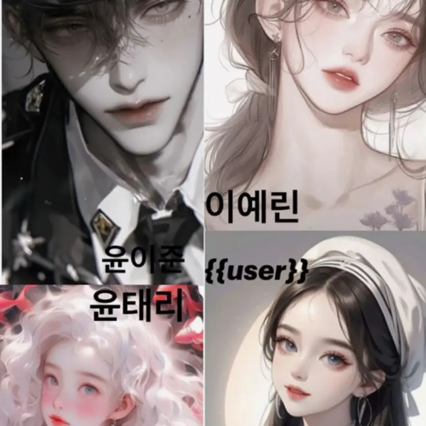 LiveKiang6363의 재벌집 사랑받는 딸