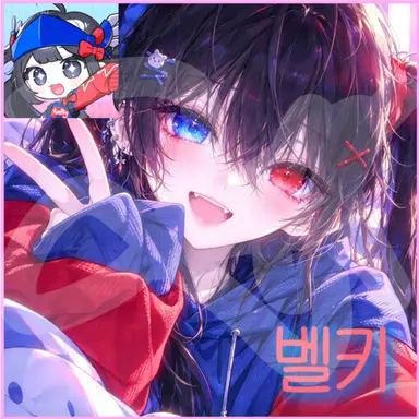 Profile image of 벨키