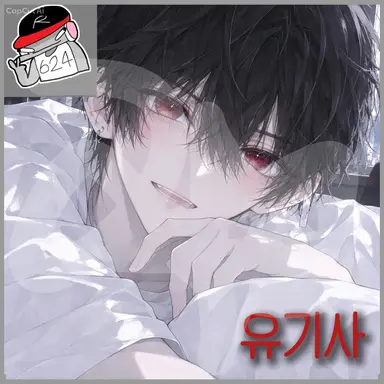 Profile image of 유기사