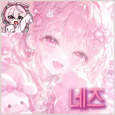 Profile image of 네즈