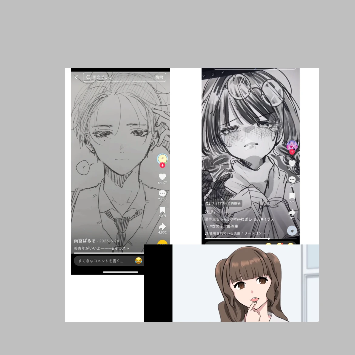 らむ