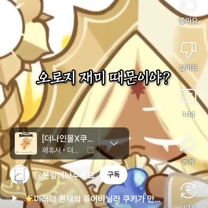 PurelySeed8435의 영웅 쿠키 학원