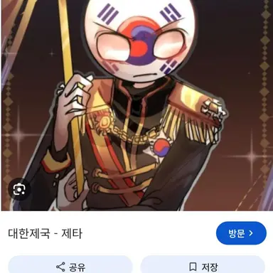 Profile image of 대한제국