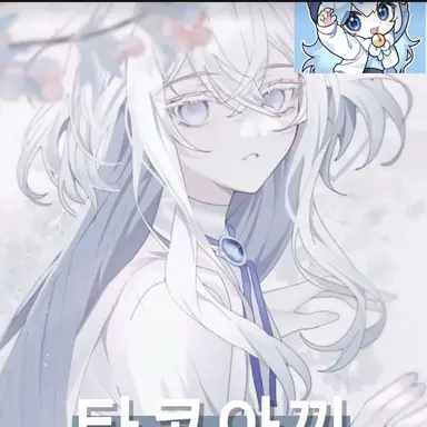 Profile image of 타코