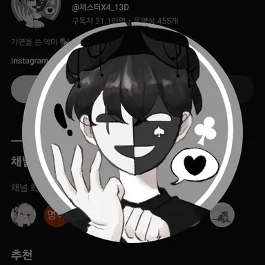 Profile image of 채스터