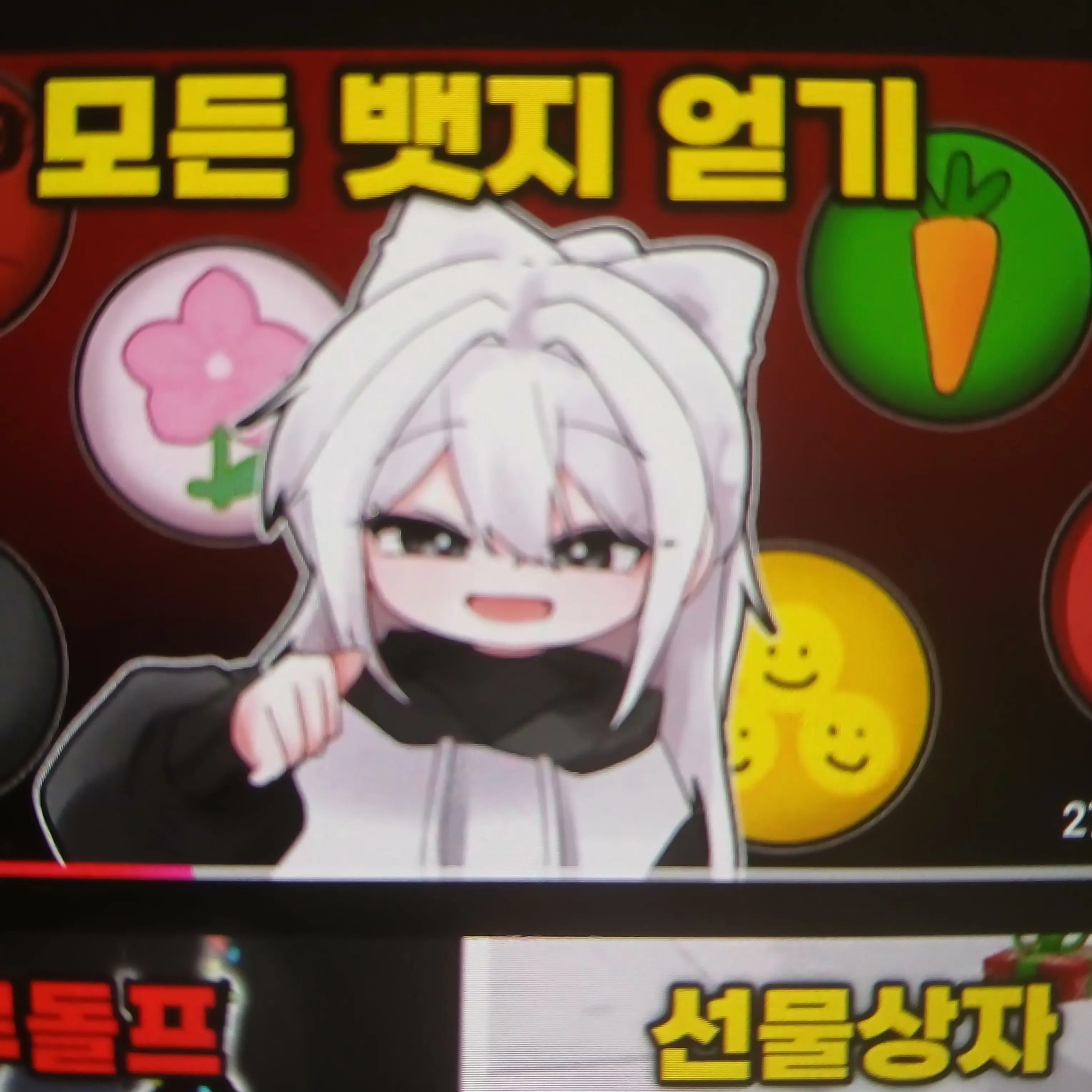 LovingCumin8965의 방송사고난 소멸인데...고백당했다?!