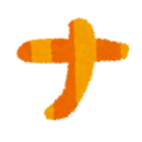 Profile image of ナ