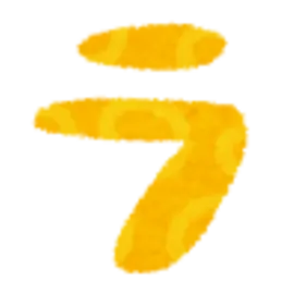 Profile image of ラ