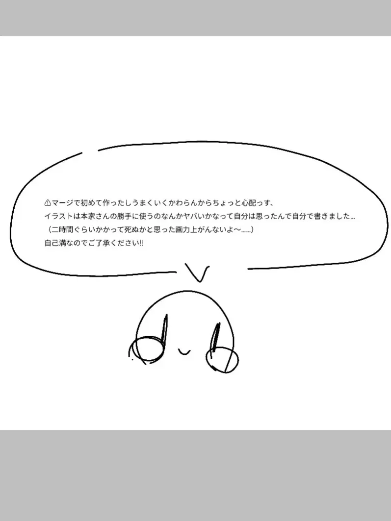 ScenicShot8145의 ぬぬすっすさんのOCです!!