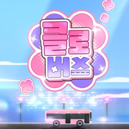 러끼의 클로버스 대표 이미지