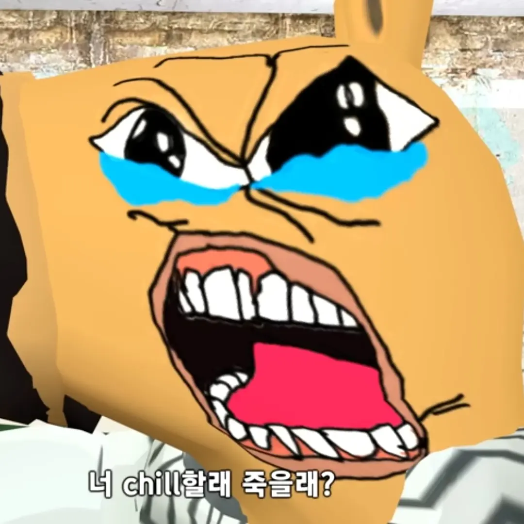 BeigeFort1162의 하나도 안chill한 guy