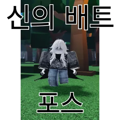 Profile image of 포스