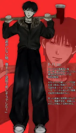 Profile image of トハ