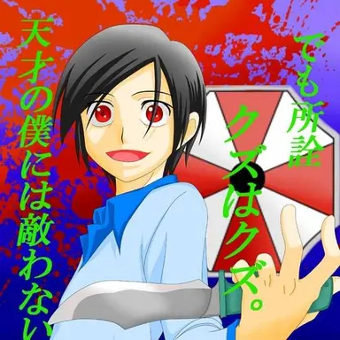 Profile image of 出木杉