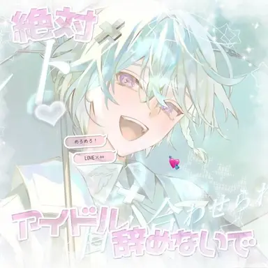 Profile image of メルト