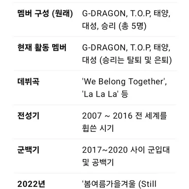 Profile image of 빅뱅고