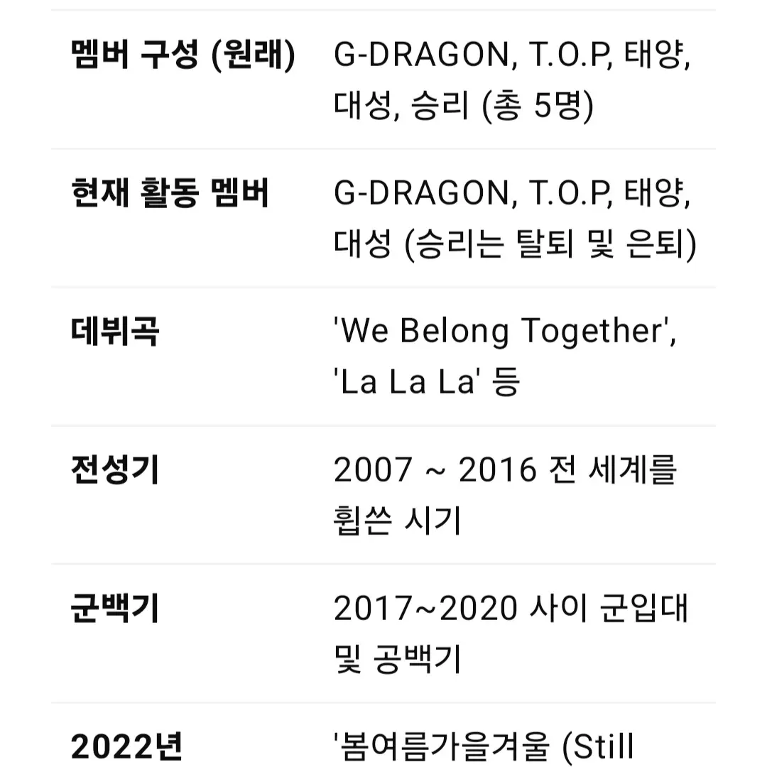 RoastBulb8030의 빅뱅고