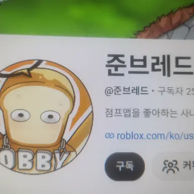 Profile image of 준브