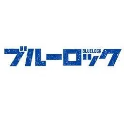 BalmySteam5894의 ブルーロック
