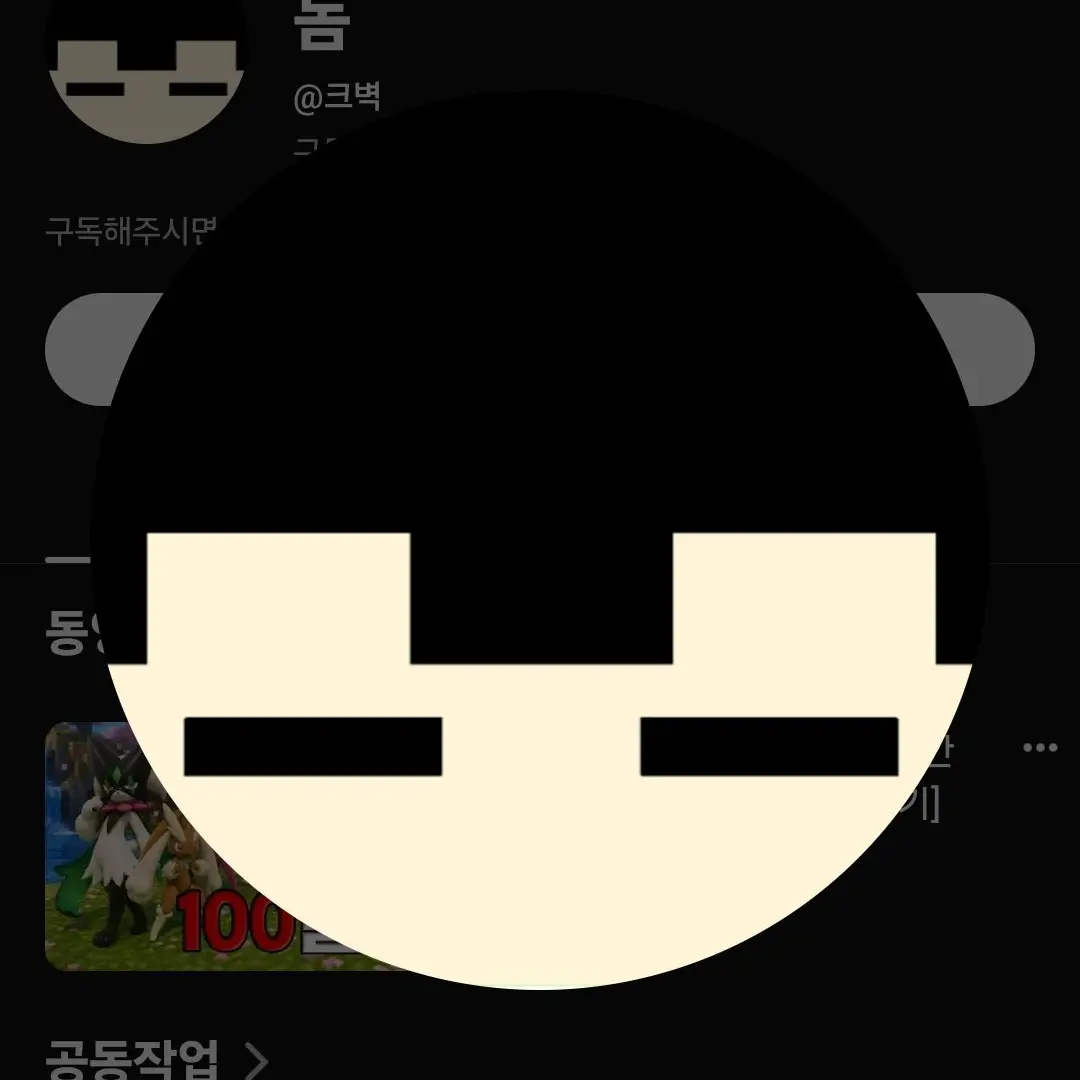 Ergwgwu의 마인특수부대
