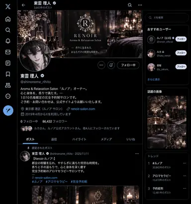 Profile image of 理人