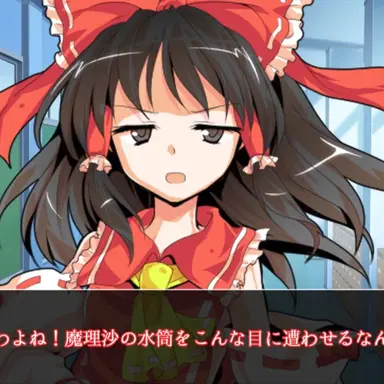 Profile image of 霊夢