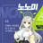 노노미