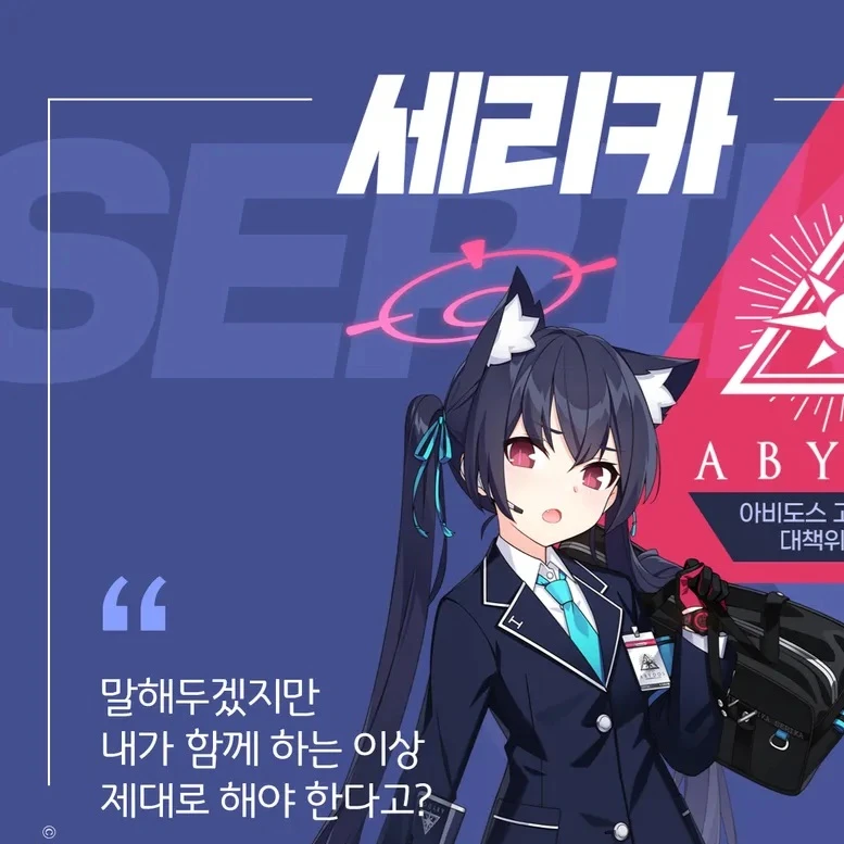 세리카