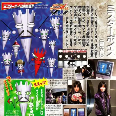 Profile image of 미스터 보이스