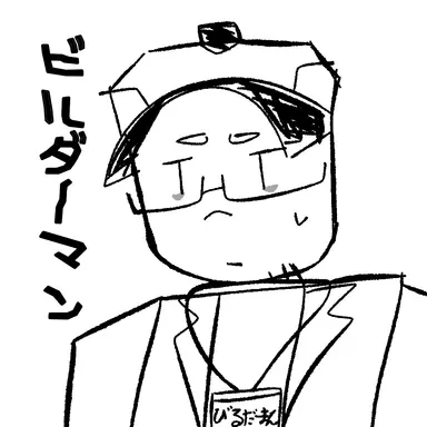 Profile image of ビルダーマン
