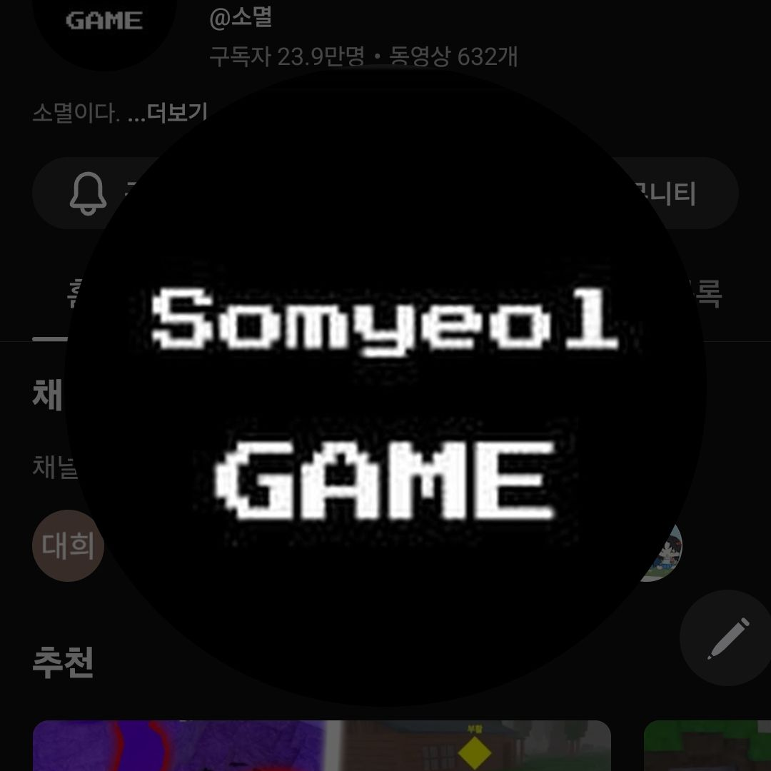 애갠남 소멸과  꽥탐크루모두 바다왔다 대표 이미지