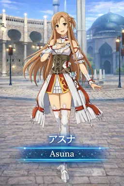 Profile image of アスナ