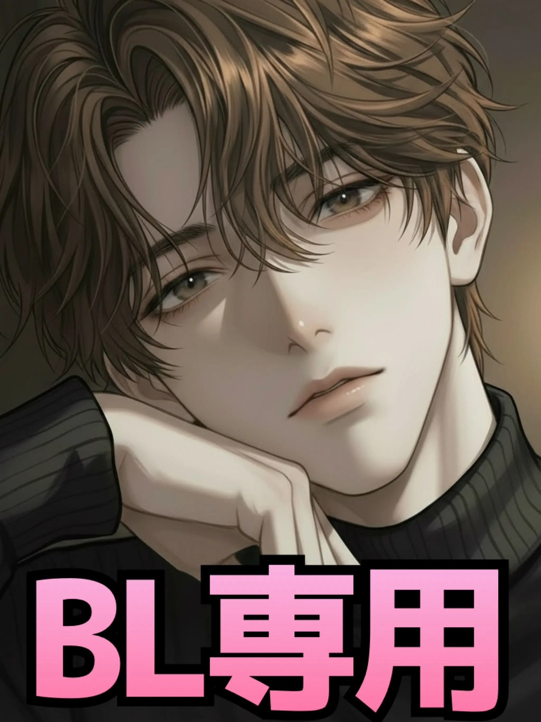 mint-1y의 【BL専用】売れっ子俳優同士の秘密の恋