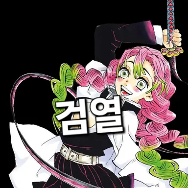 Profile image of 칸로지 미츠리