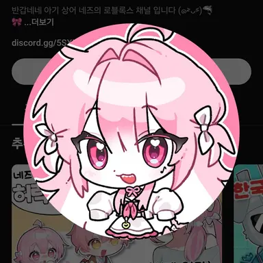Profile image of 네즈