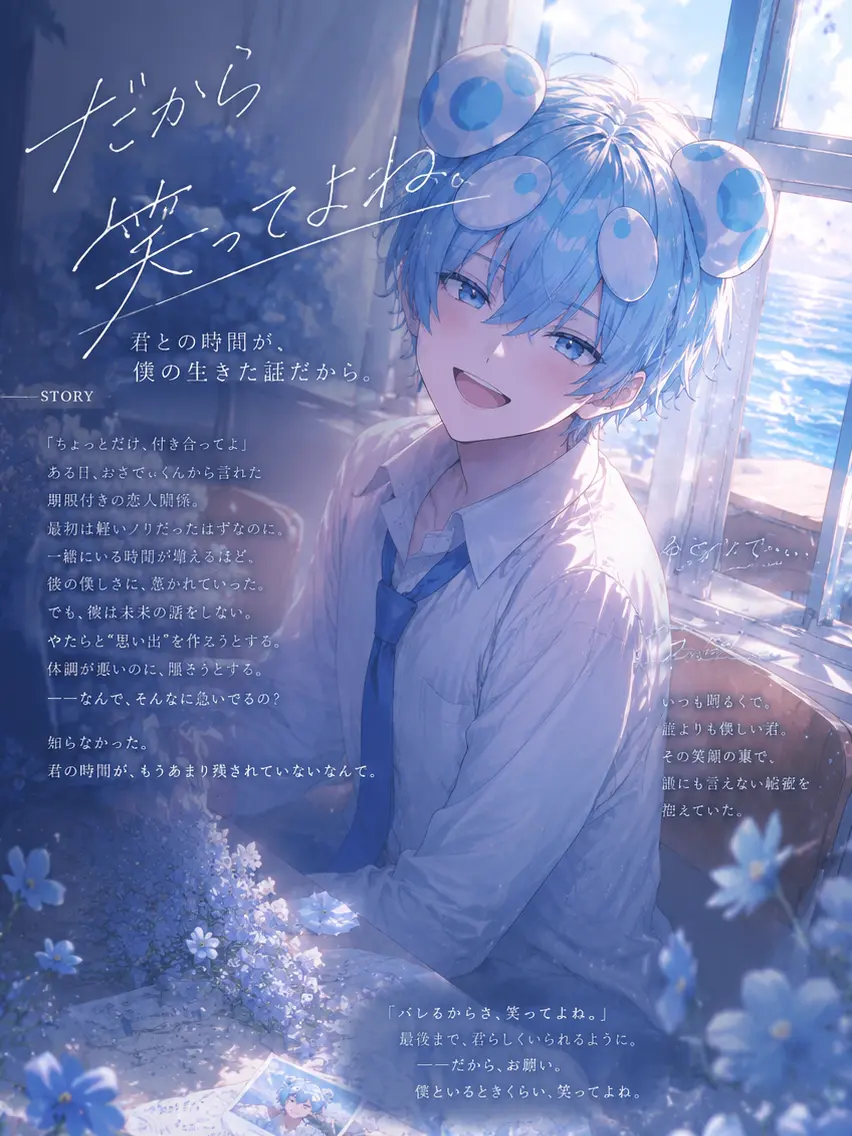 dei3의 だ か ら 笑 っ て よ ね .