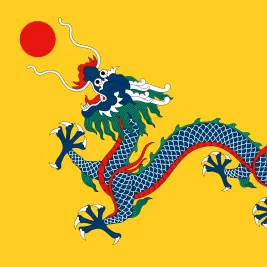 Profile image of 清王朝